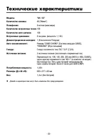 Страница 23