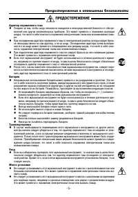 Страница 5