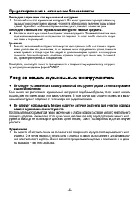 Страница 6
