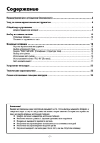 Страница 7