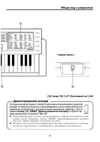 Страница 9