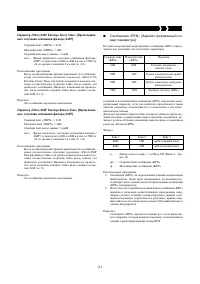 Страница 110