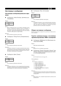 Страница 114