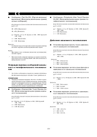 Страница 119