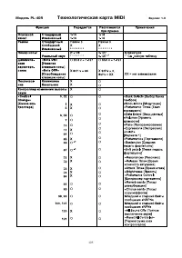 Страница 124