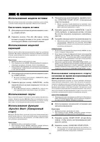 Страница 25