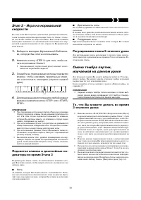 Страница 38