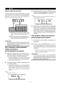 Страница 43
