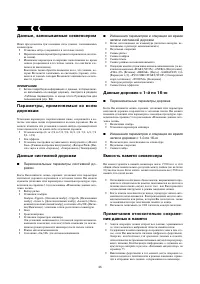 Страница 45
