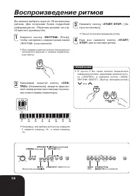 Страница 16
