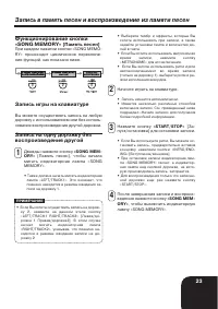 Страница 25