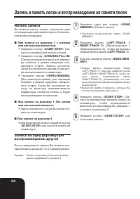 Страница 26