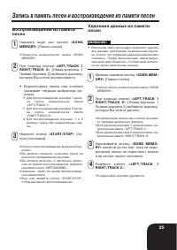 Страница 27