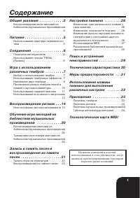 Страница 3
