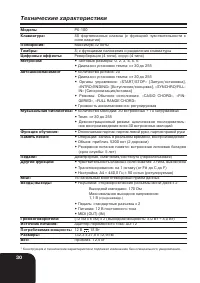 Страница 32