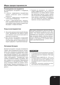 Страница 33