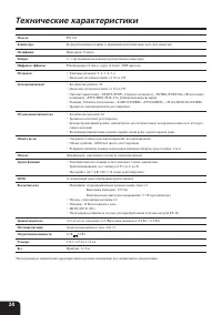 Страница 26