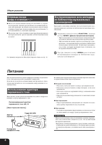 Страница 6
