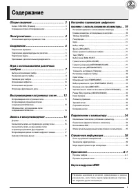 Страница 3