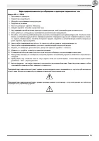 Страница 33