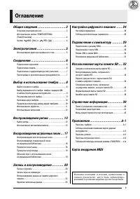 Страница 3
