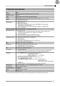 Страница 43