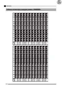 Страница 48