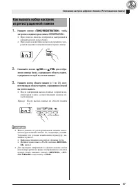 Страница 29