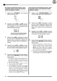 Страница 48