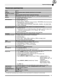 Страница 53
