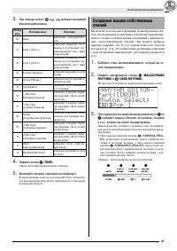 Страница 23
