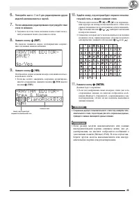 Страница 25