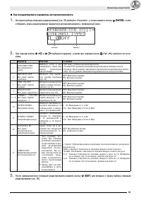 Страница 33