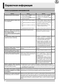 Страница 58