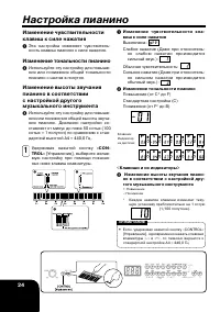 Страница 26