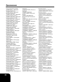 Страница 40