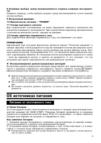Страница 3