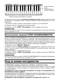 Страница 6