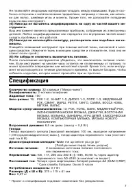 Страница 7