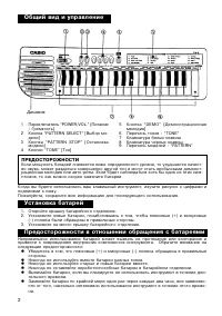 Страница 2