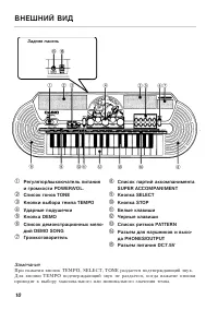 Страница 10