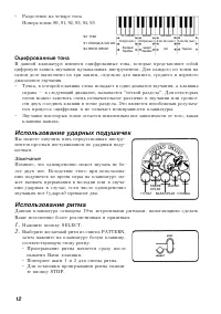 Страница 12