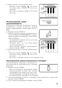 Страница 13