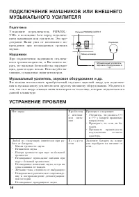 Страница 14