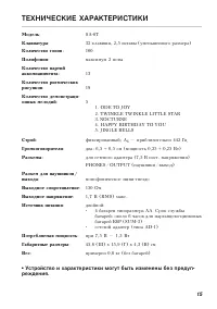 Страница 15
