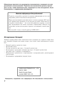 Страница 2