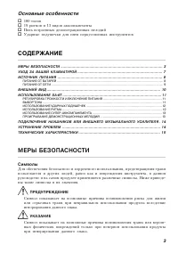Страница 3