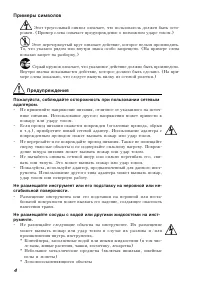 Страница 4