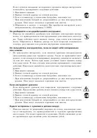 Страница 5