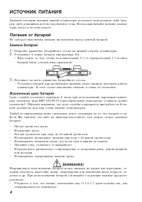 Страница 8